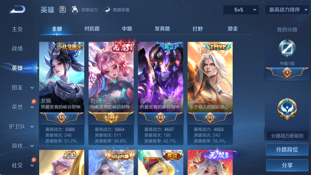 WZCMW4308418王者荣耀账号详情图8