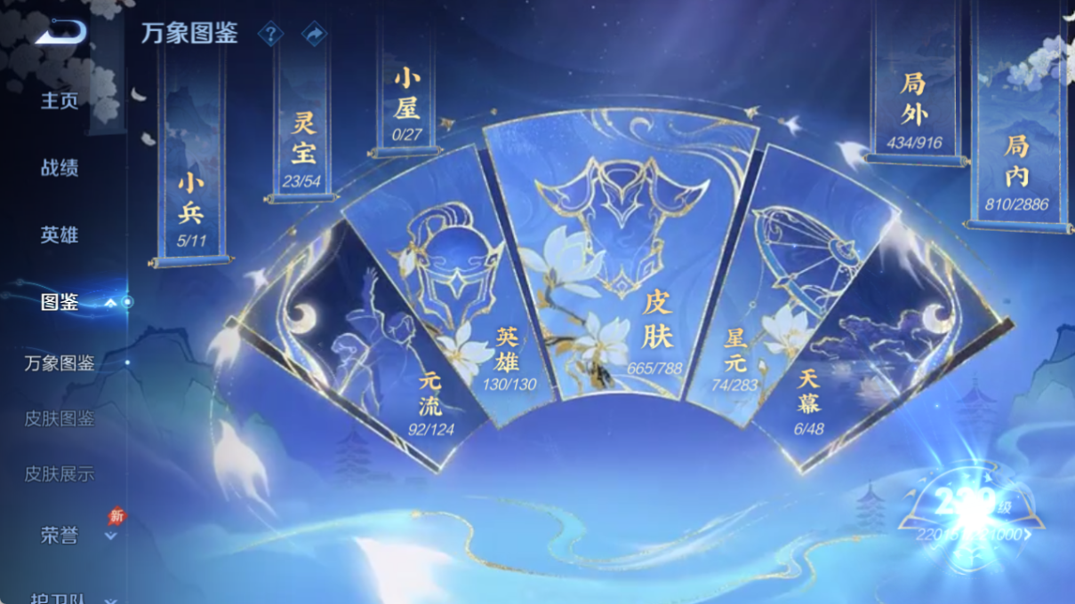 WZCMW4308418王者荣耀账号详情图9