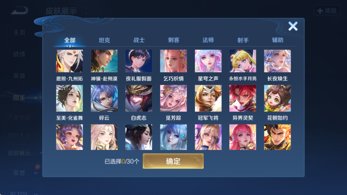 WZCMW4308418王者荣耀账号详情图25