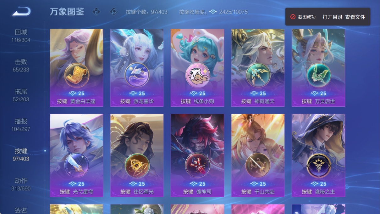 WZCMW4308418王者荣耀账号详情图15