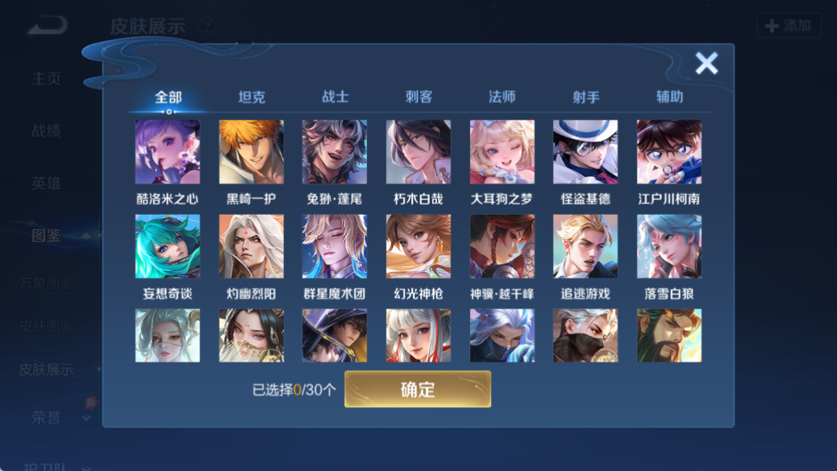 WZCMW4308418王者荣耀账号详情图21