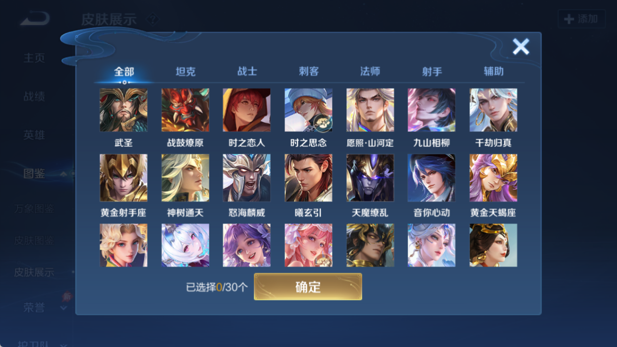 WZCMW4308418王者荣耀账号详情图22