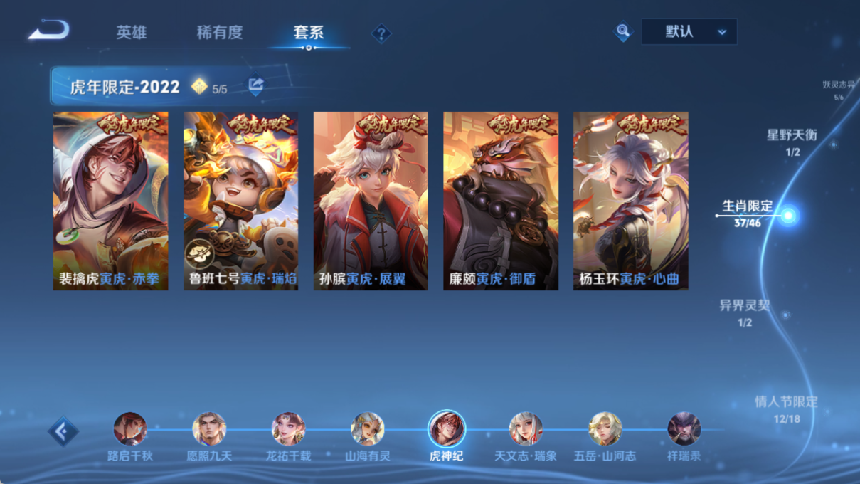 WZCMW4308418王者荣耀账号详情图29