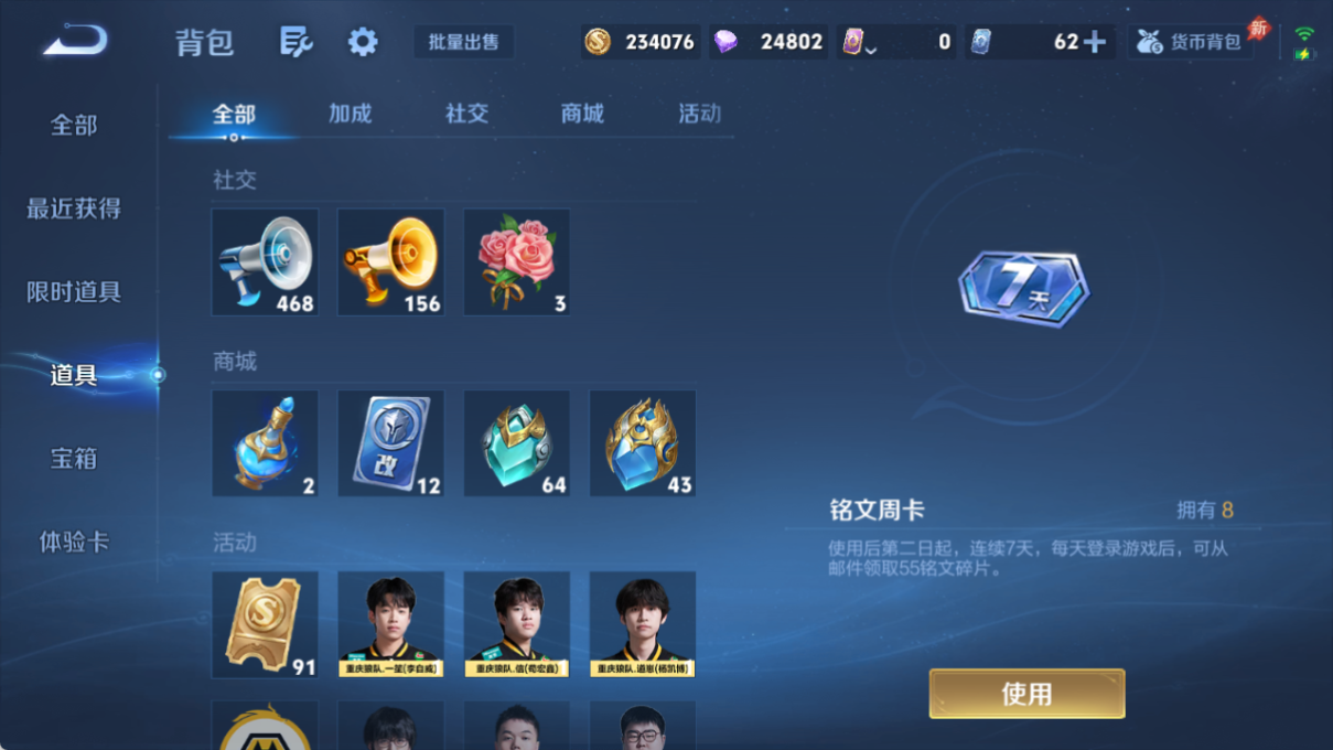 WZCMW4308418王者荣耀账号详情图34