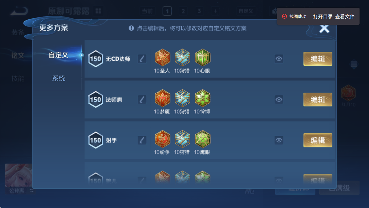 WZCMW4308418王者荣耀账号详情图32