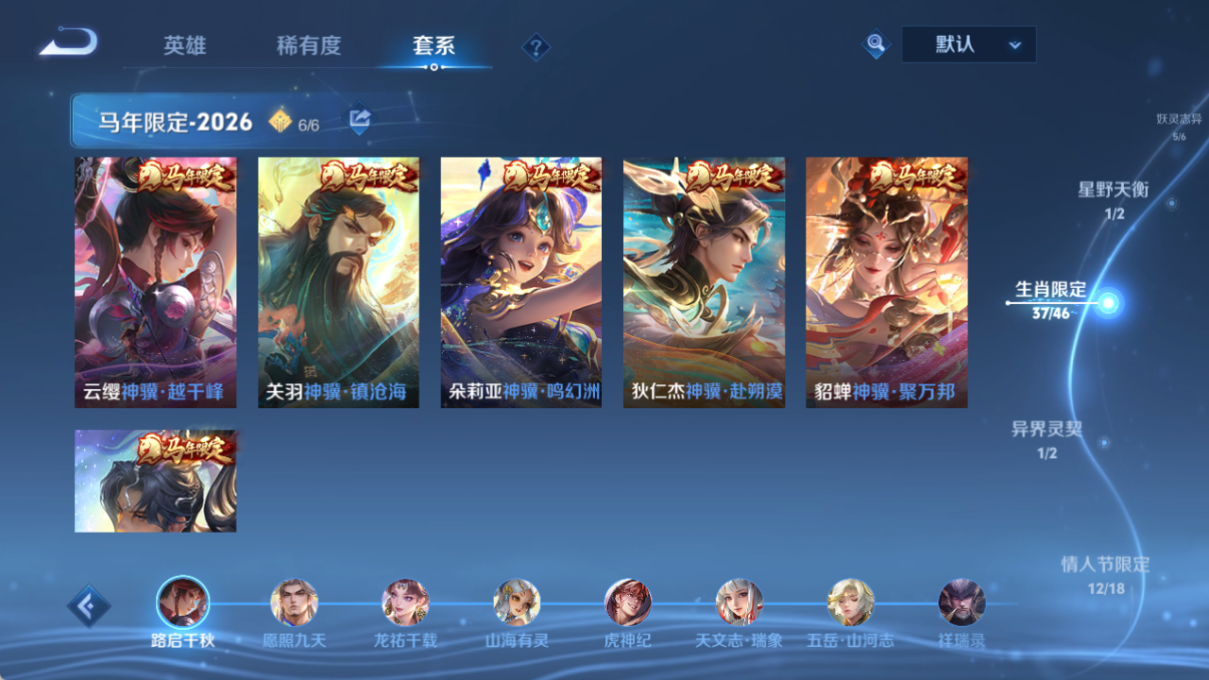 WZCMW4308418王者荣耀账号详情图26