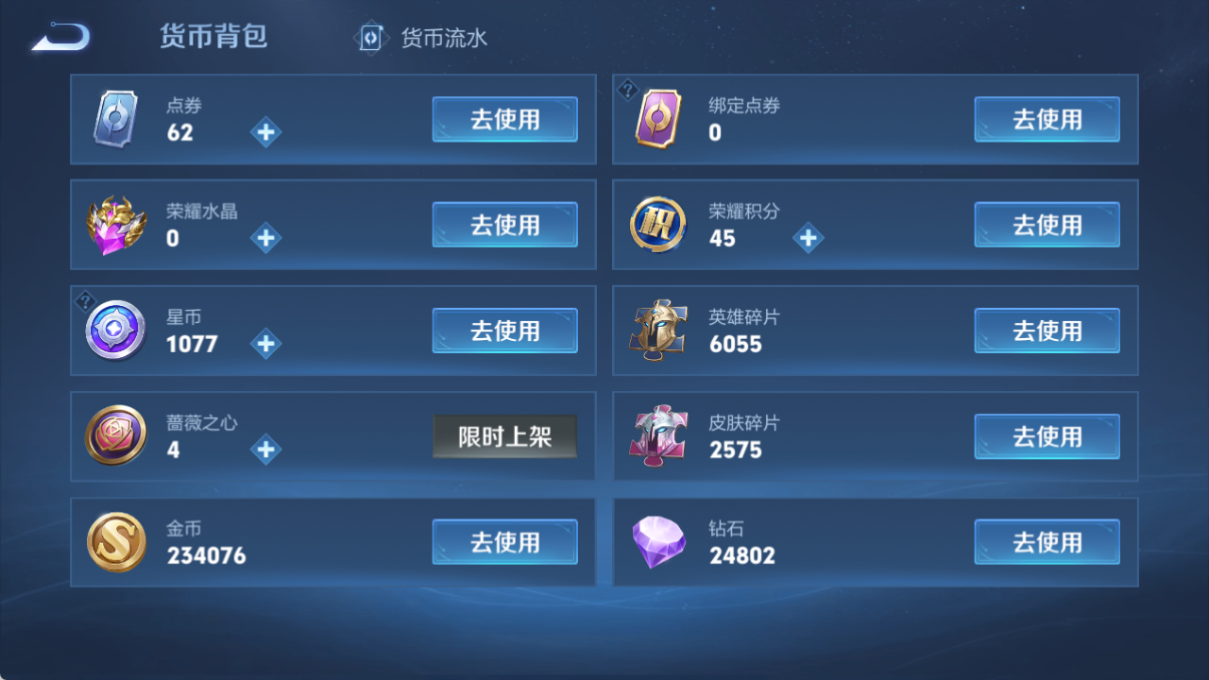 WZCMW4308418王者荣耀账号详情图35