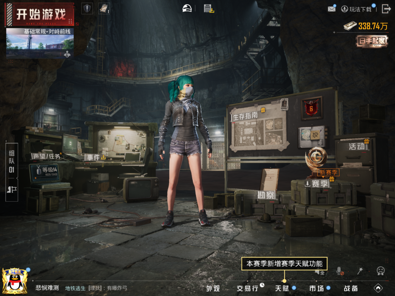 HPQM4159585和平精英账号详情图16 HPQM4159585和平精英账号详情图16