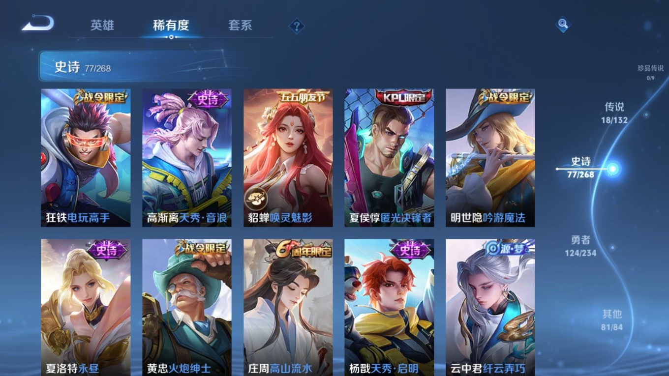 WZQM4282079王者荣耀账号详情图11