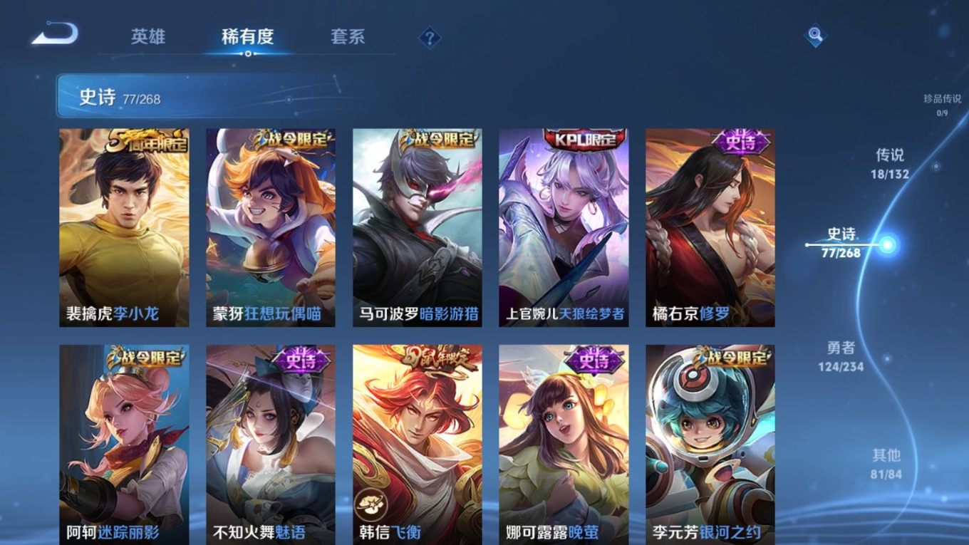 WZQM4282079王者荣耀账号详情图12