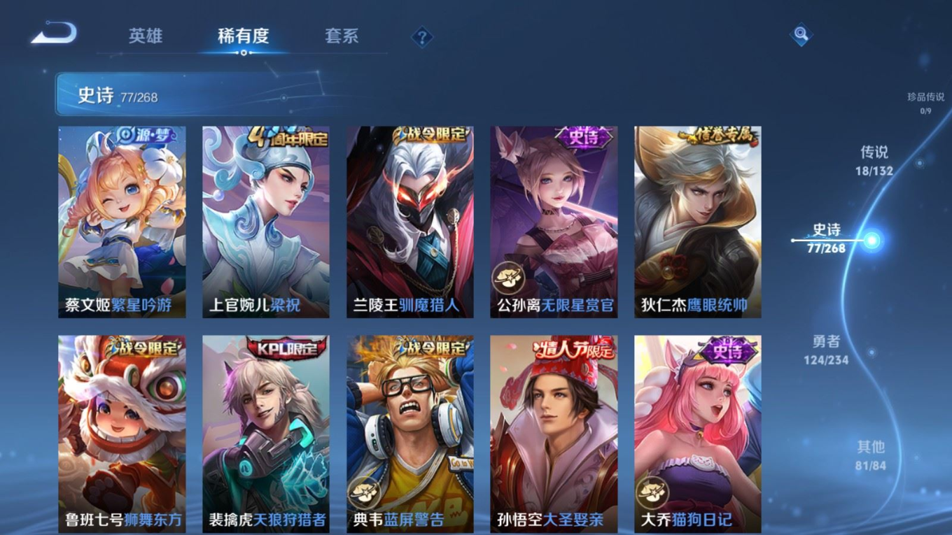 WZQM4282079王者荣耀账号详情图14