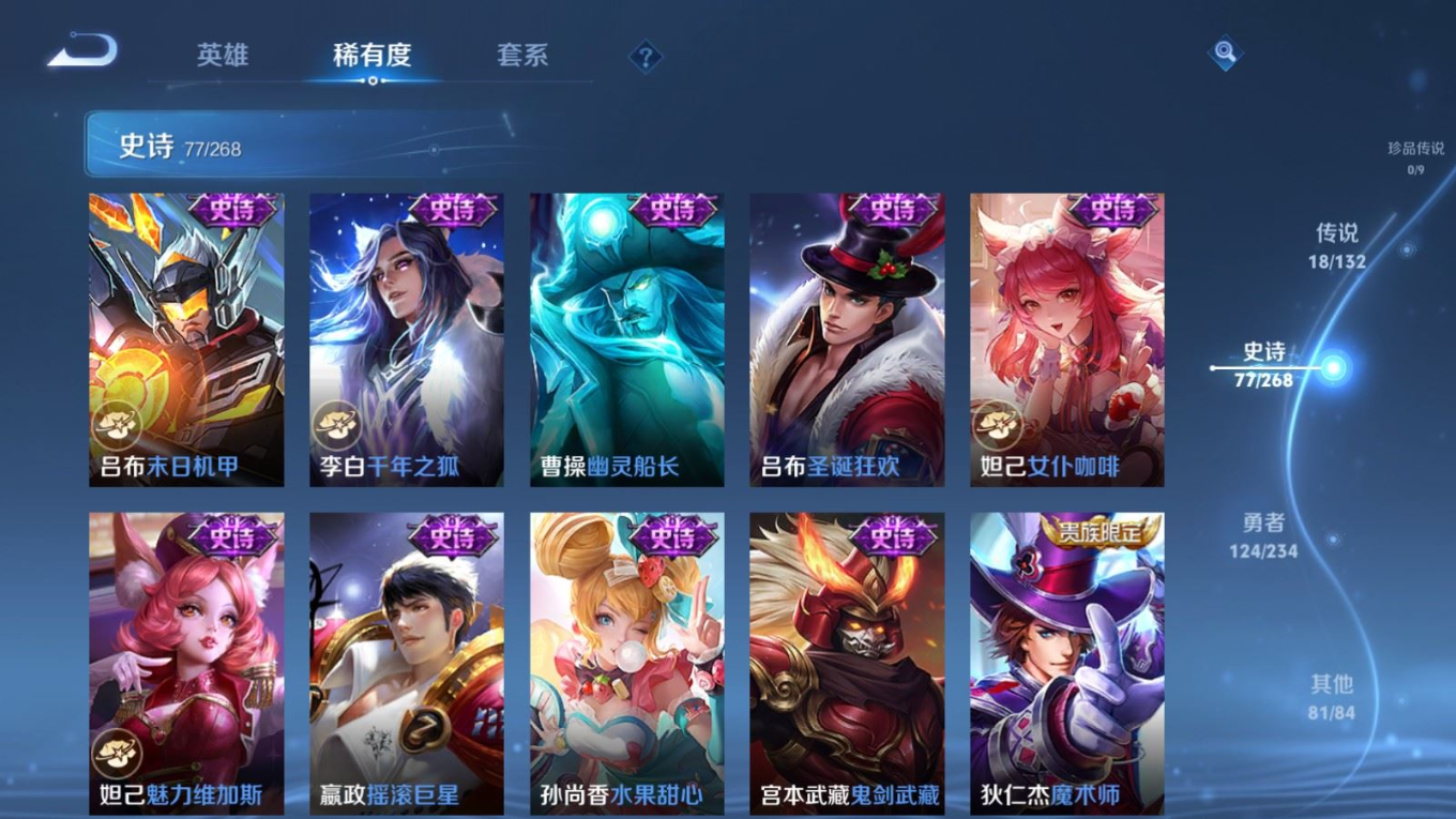 WZQM4282079王者荣耀账号详情图17