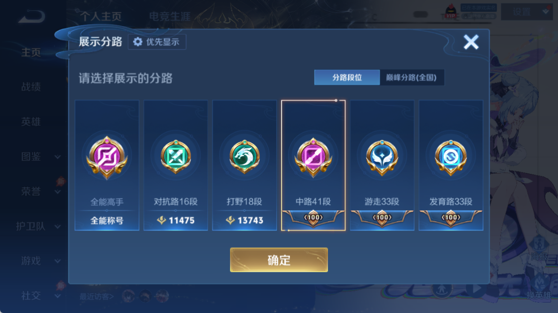 WZQM4282088王者荣耀账号详情图4