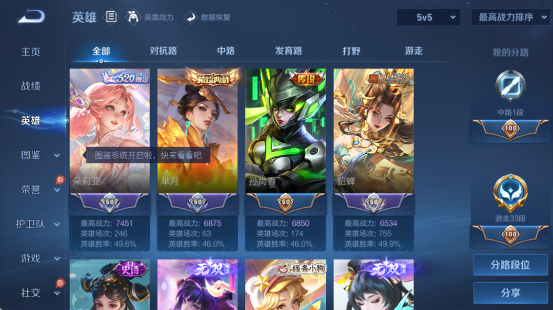 WZQM4282088王者荣耀账号详情图6