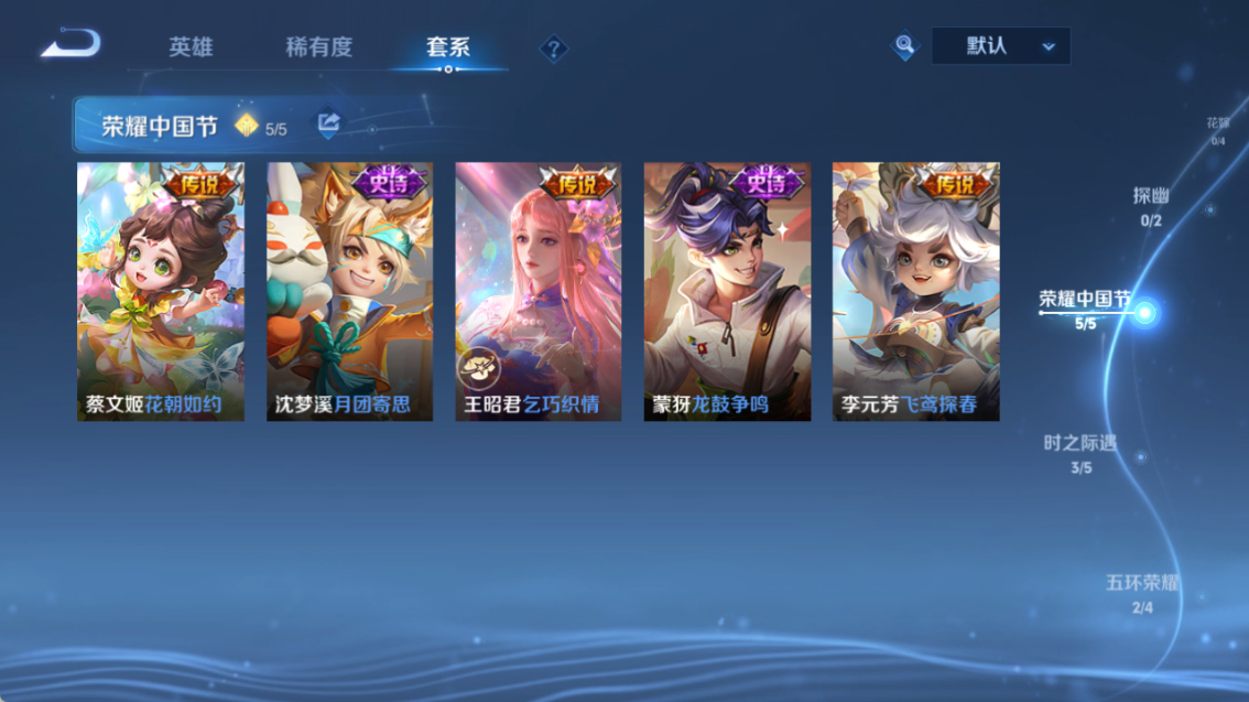 WZQM4282088王者荣耀账号详情图23