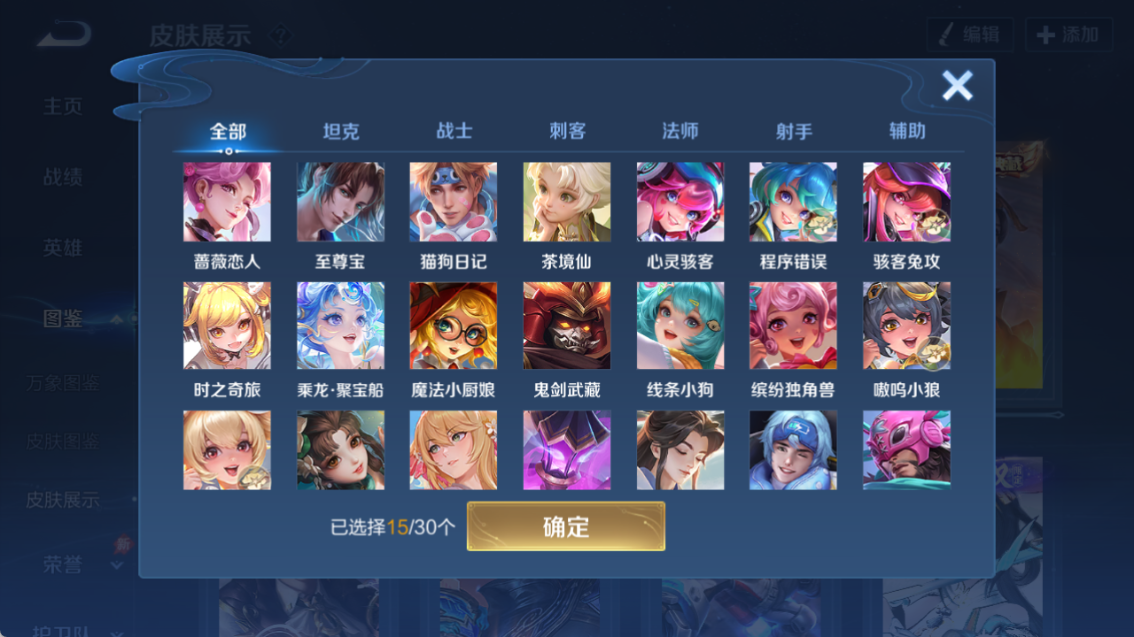 WZQM4282088王者荣耀账号详情图22