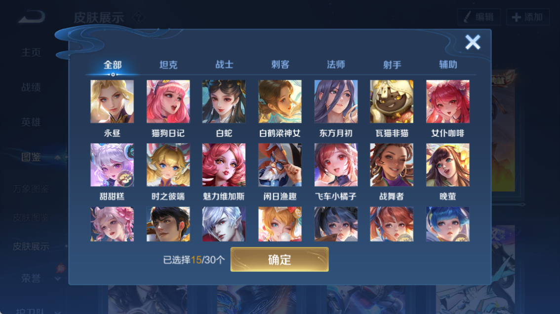 WZQM4282088王者荣耀账号详情图21