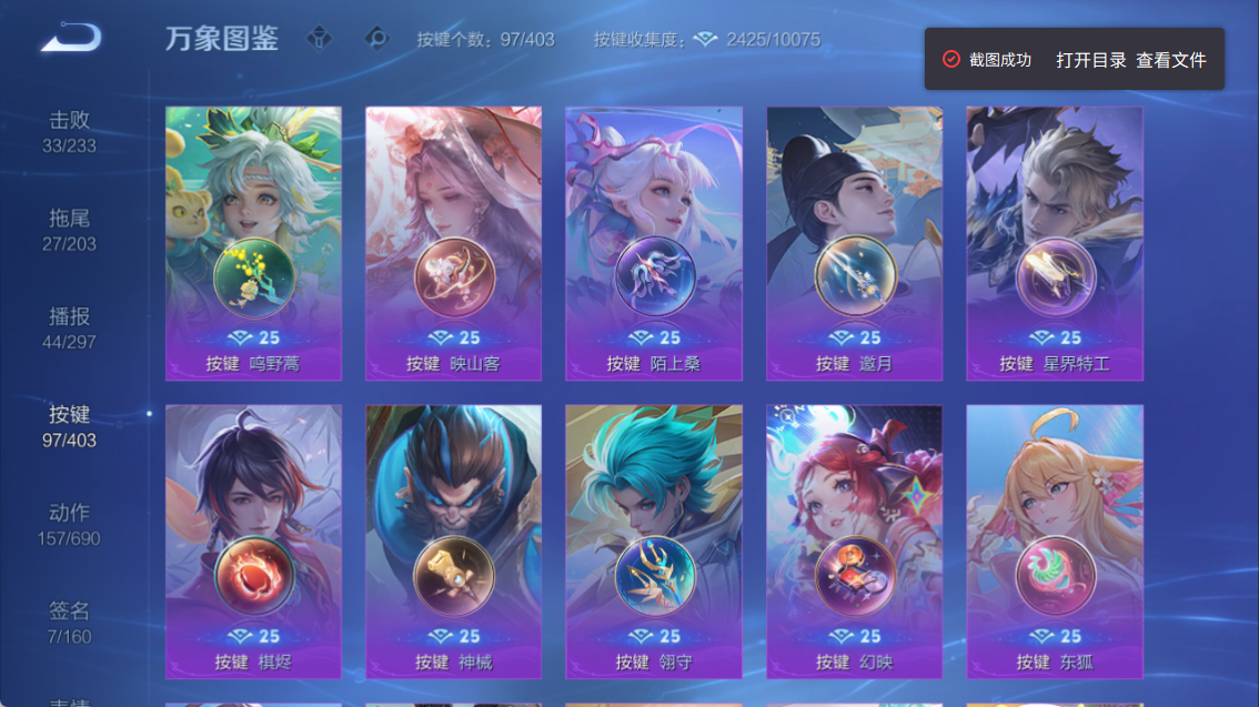 WZQM4282088王者荣耀账号详情图11