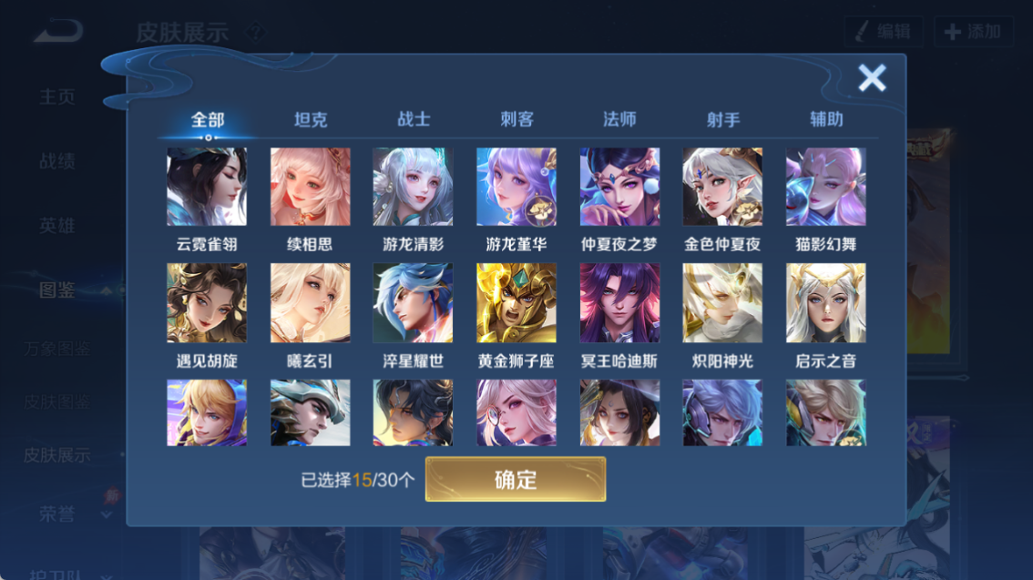 WZQM4282088王者荣耀账号详情图19