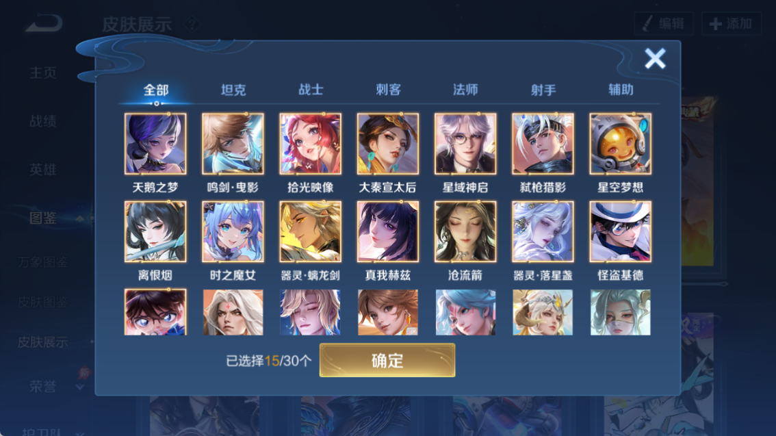 WZQM4282088王者荣耀账号详情图16