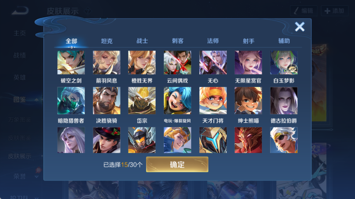 WZQM4282088王者荣耀账号详情图20