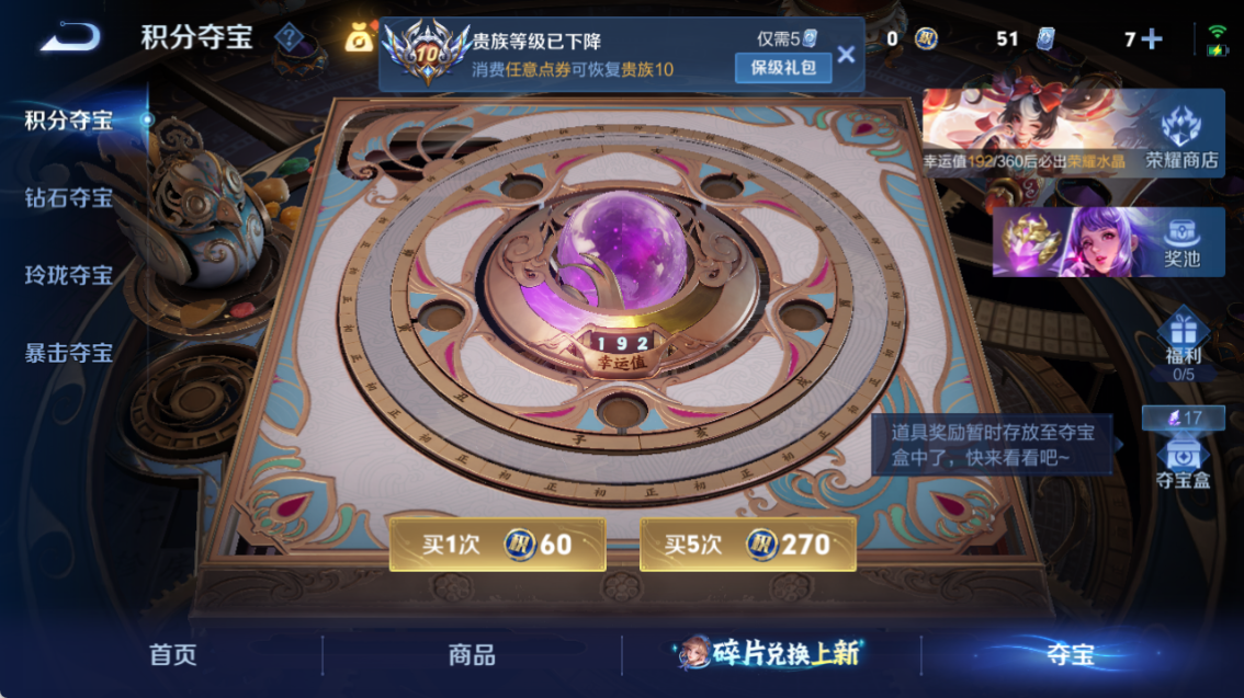 WZQM4282088王者荣耀账号详情图25