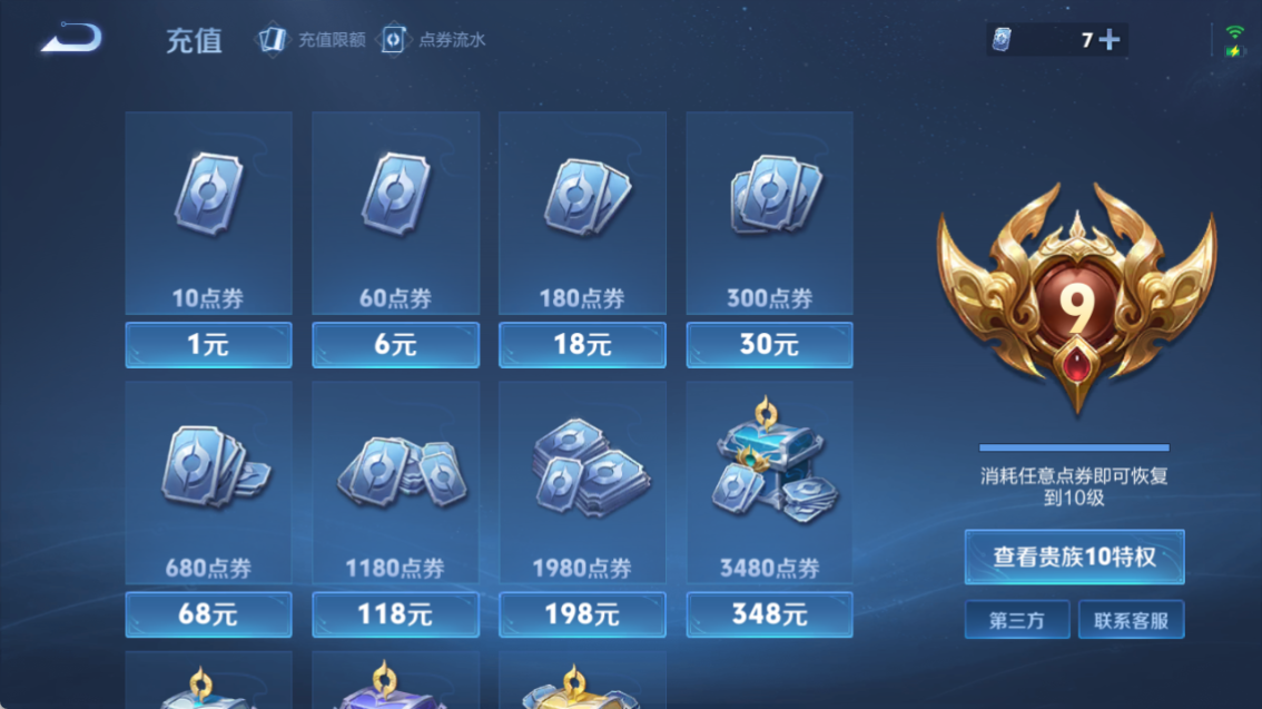 WZQM4282088王者荣耀账号详情图28