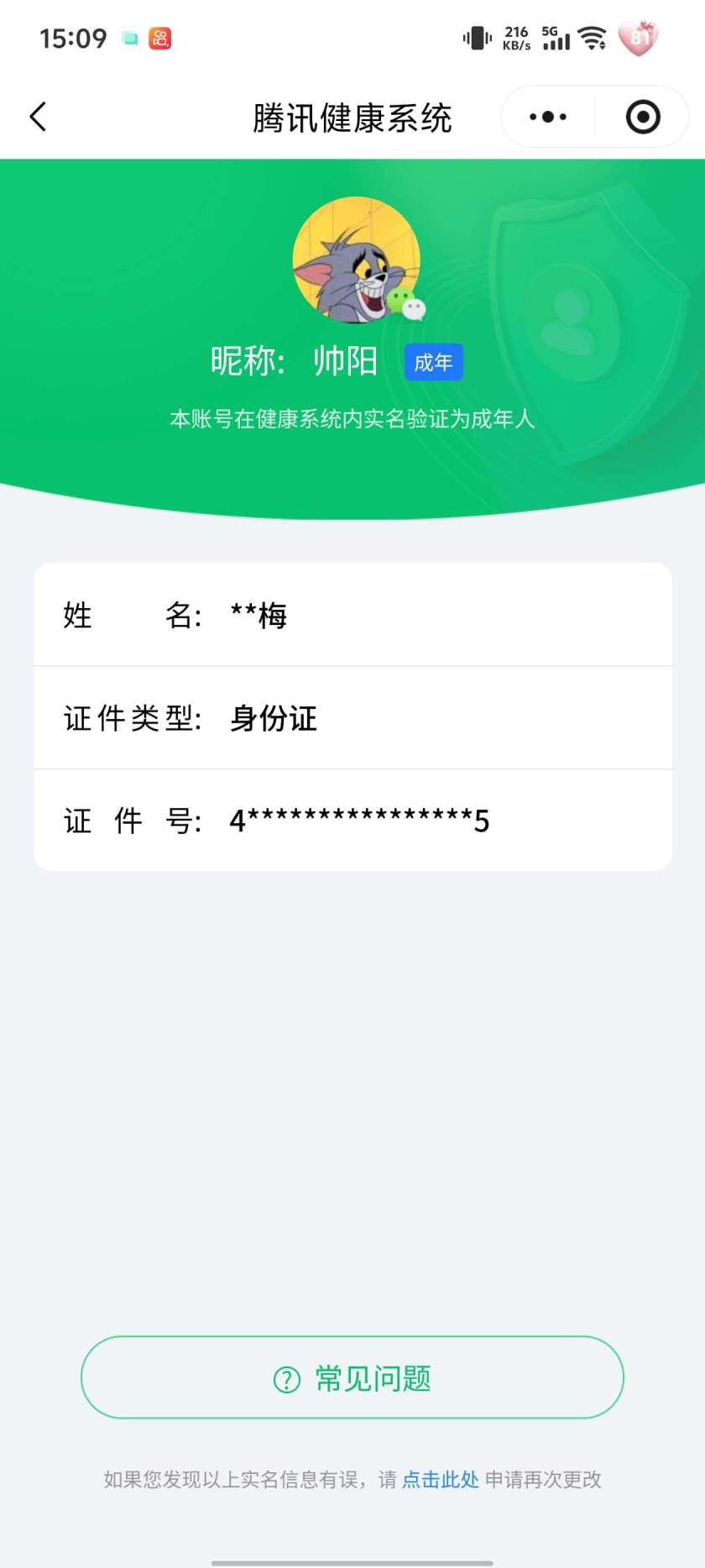 王者荣耀账号安卓VX实名: 可修改 贵族等级: V9 英雄数: 129 皮肤数: 336 荣耀水晶: 鸣剑·曳影,九霄神