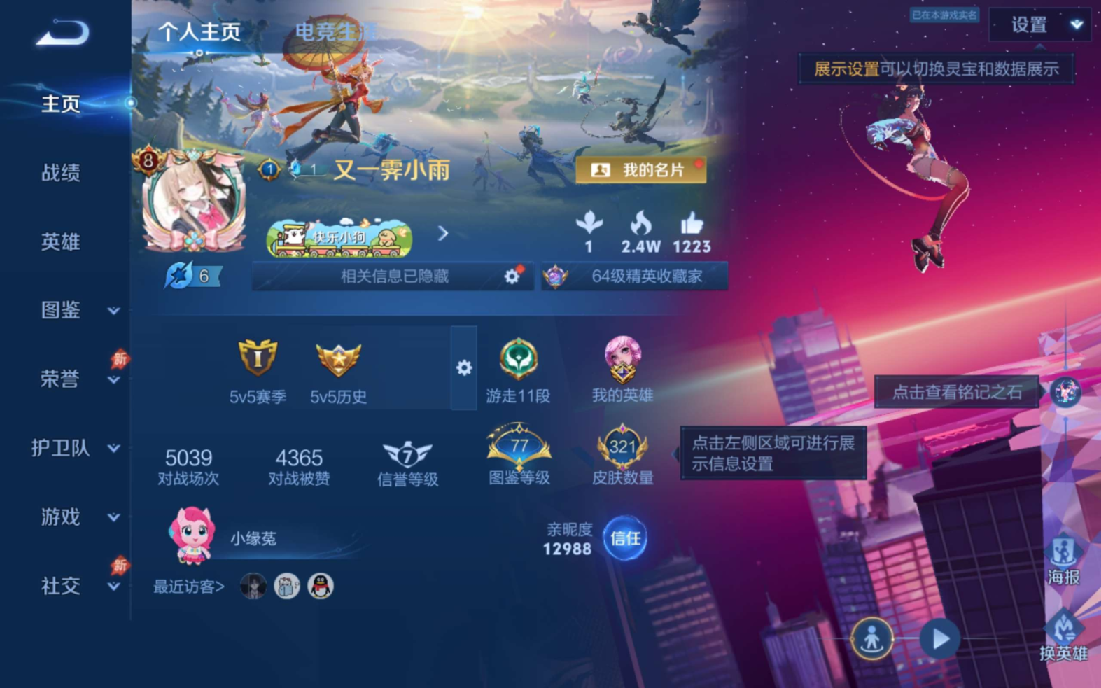 WZQM4282082王者荣耀账号详情图3