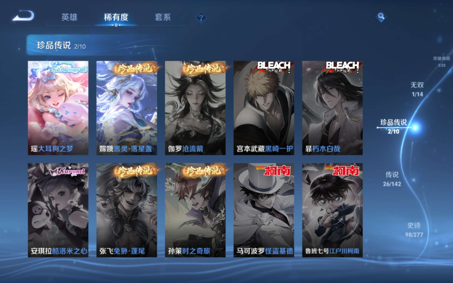 WZQM4282082王者荣耀账号详情图9