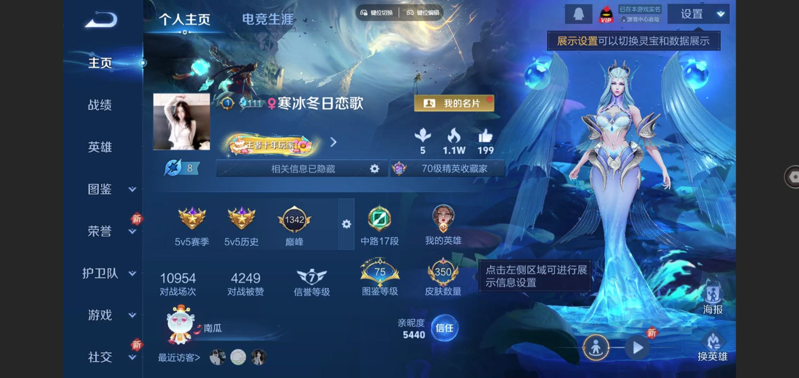 WZQM4282084王者荣耀账号详情图3