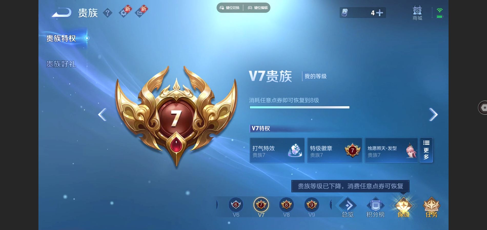 WZQM4282084王者荣耀账号详情图10