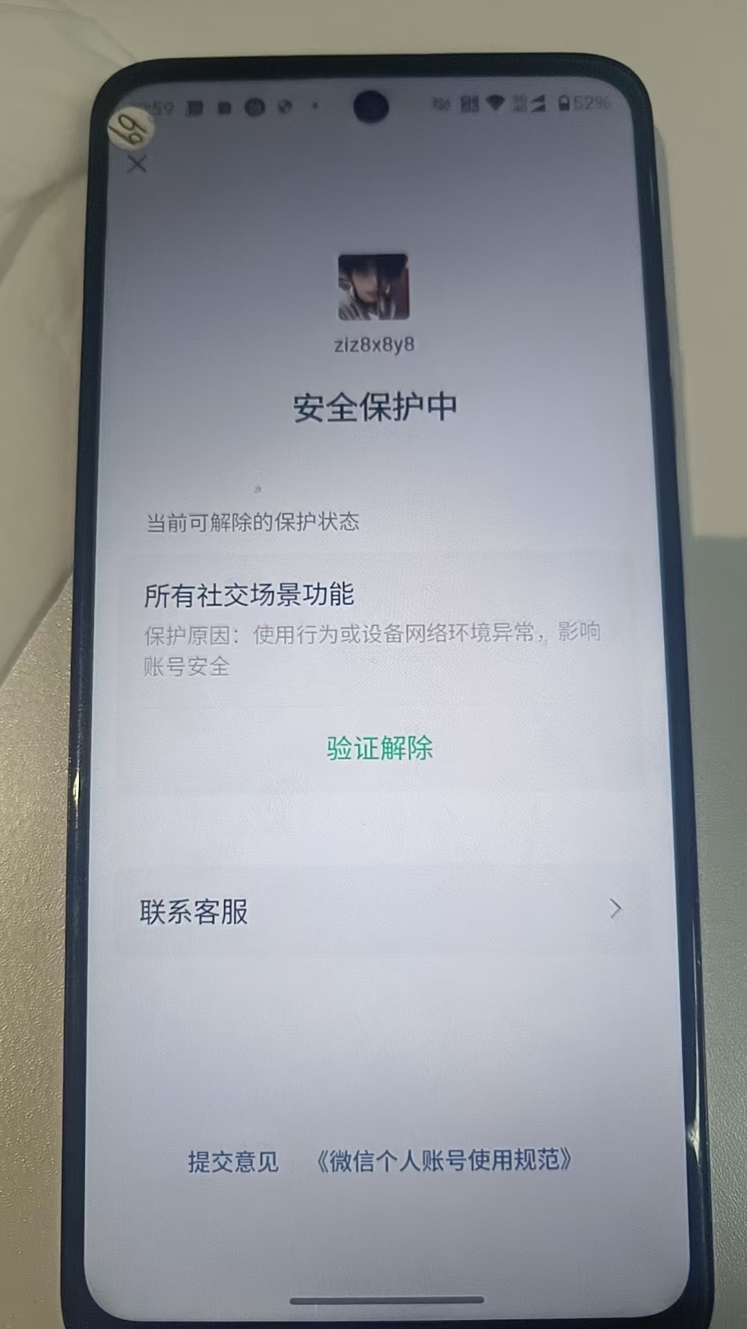WZQM4290350王者荣耀账号详情图3