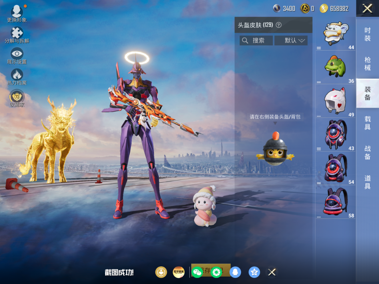 HPQM4159423和平精英账号详情图11