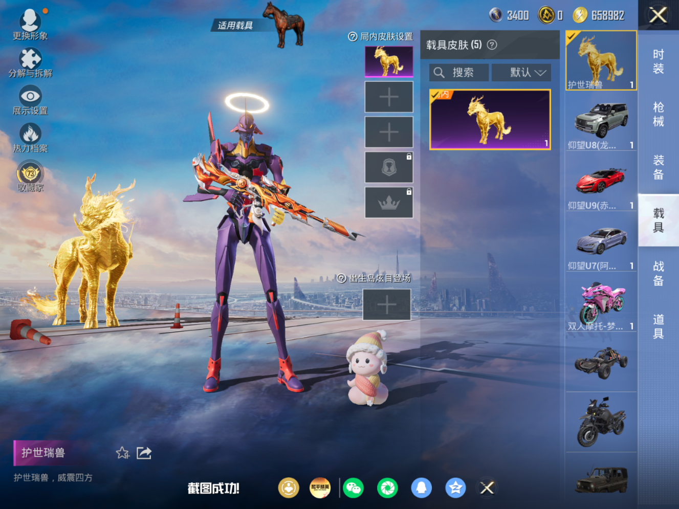 HPQM4159423和平精英账号详情图10