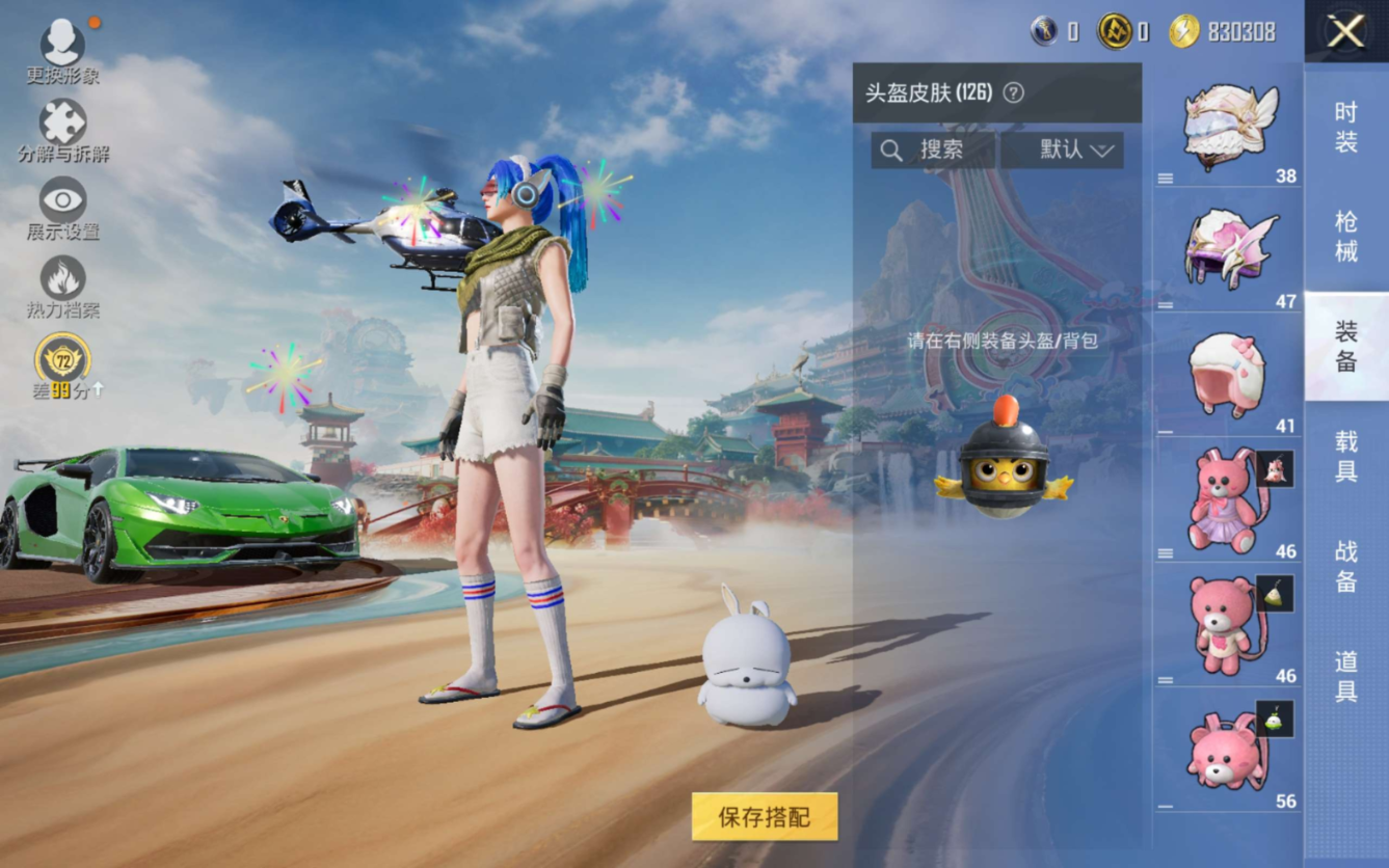 HPQM4159424和平精英账号详情图14