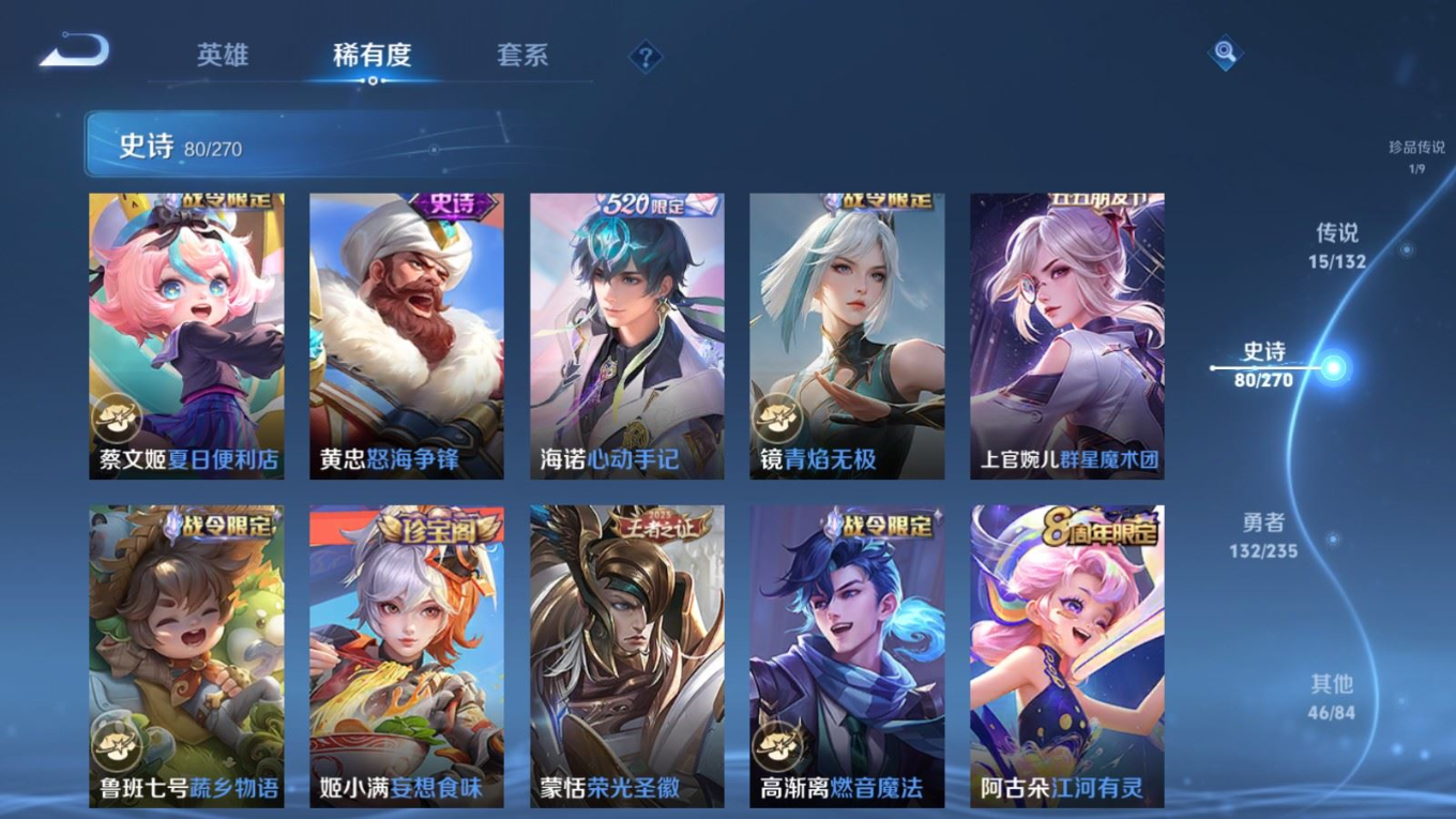 WZQM4282086王者荣耀账号详情图14