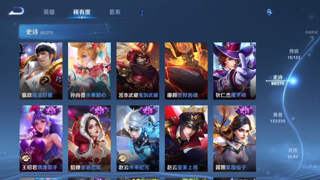 WZQM4282086王者荣耀账号详情图20