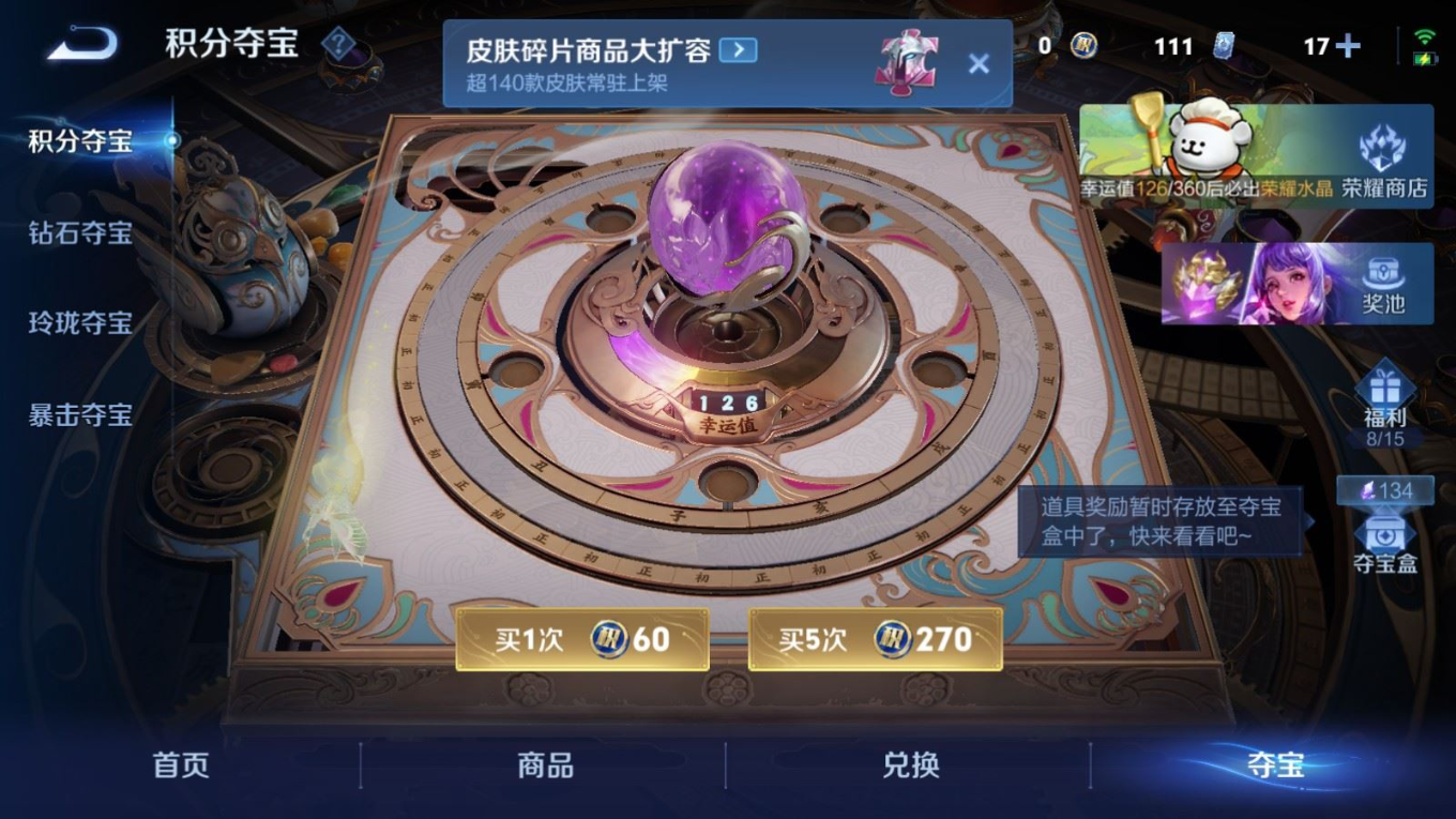 WZQM4282086王者荣耀账号详情图23