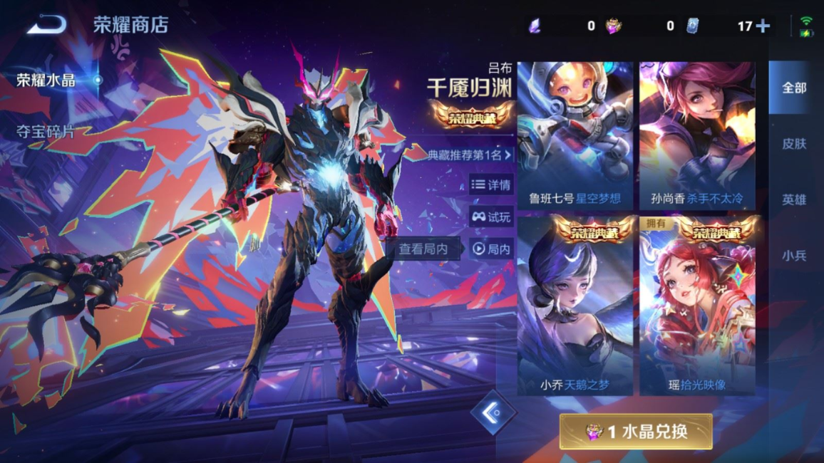 WZQM4282086王者荣耀账号详情图25