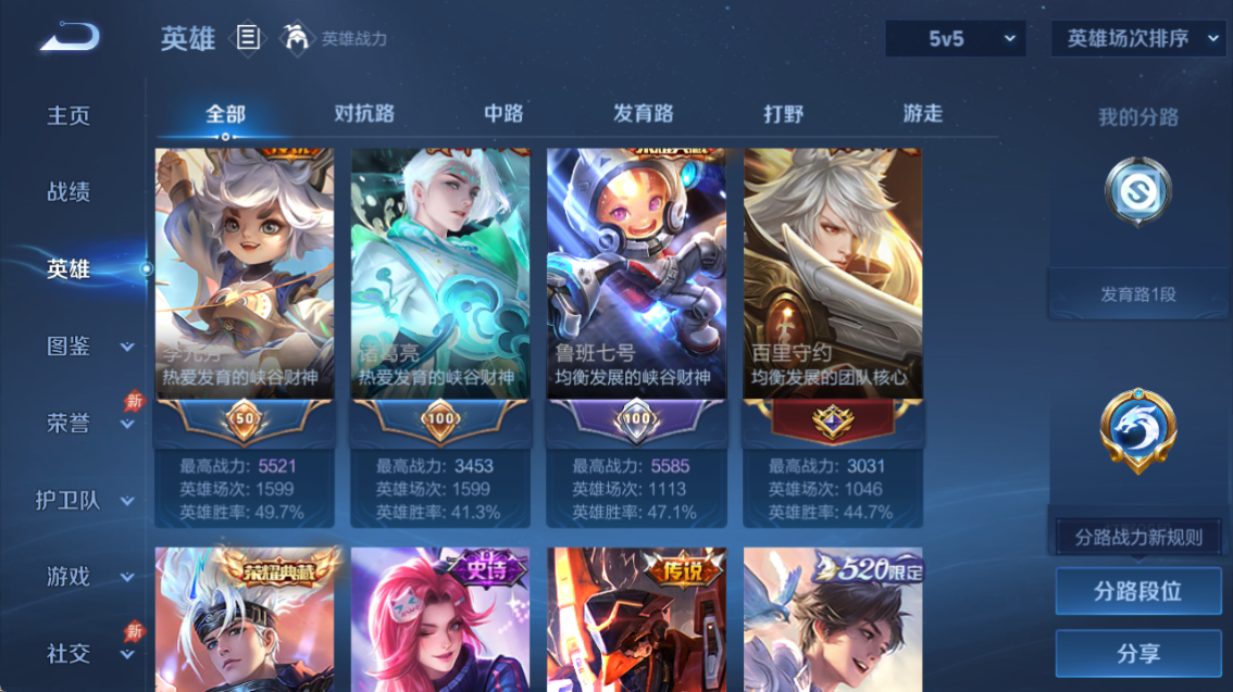 WZQM4282089王者荣耀账号详情图5