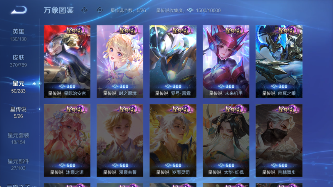 WZQM4282089王者荣耀账号详情图7