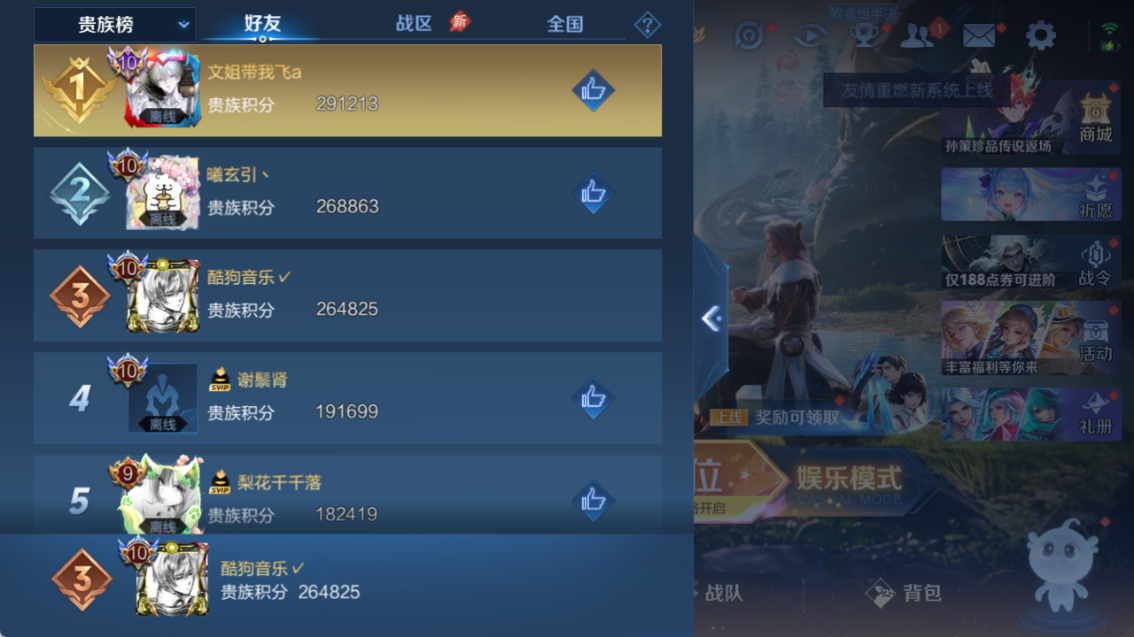 WZQM4282089王者荣耀账号详情图17