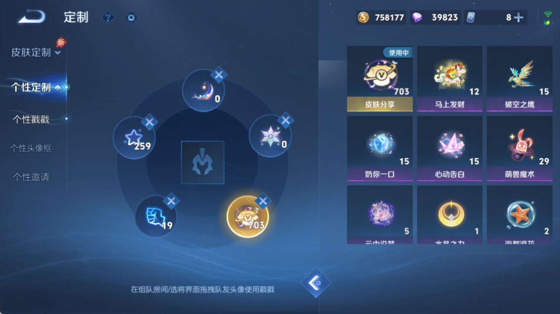 WZQM4282089王者荣耀账号详情图16