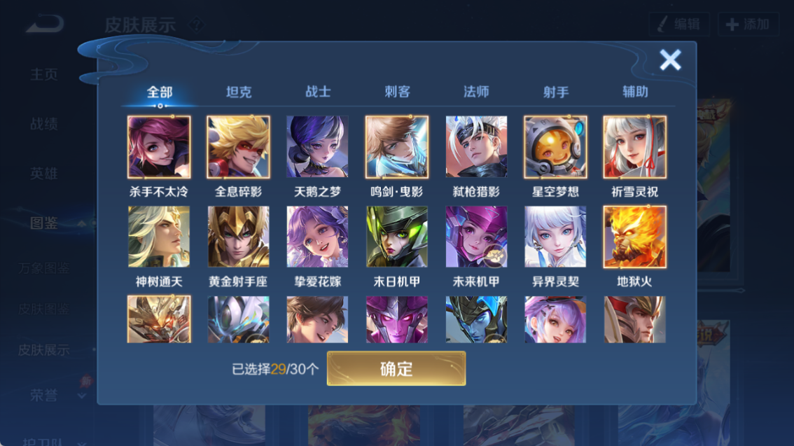 WZQM4282089王者荣耀账号详情图10