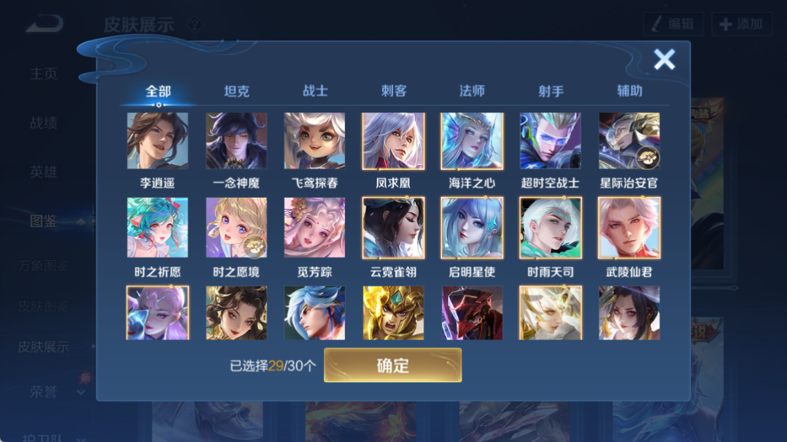 WZQM4282089王者荣耀账号详情图11