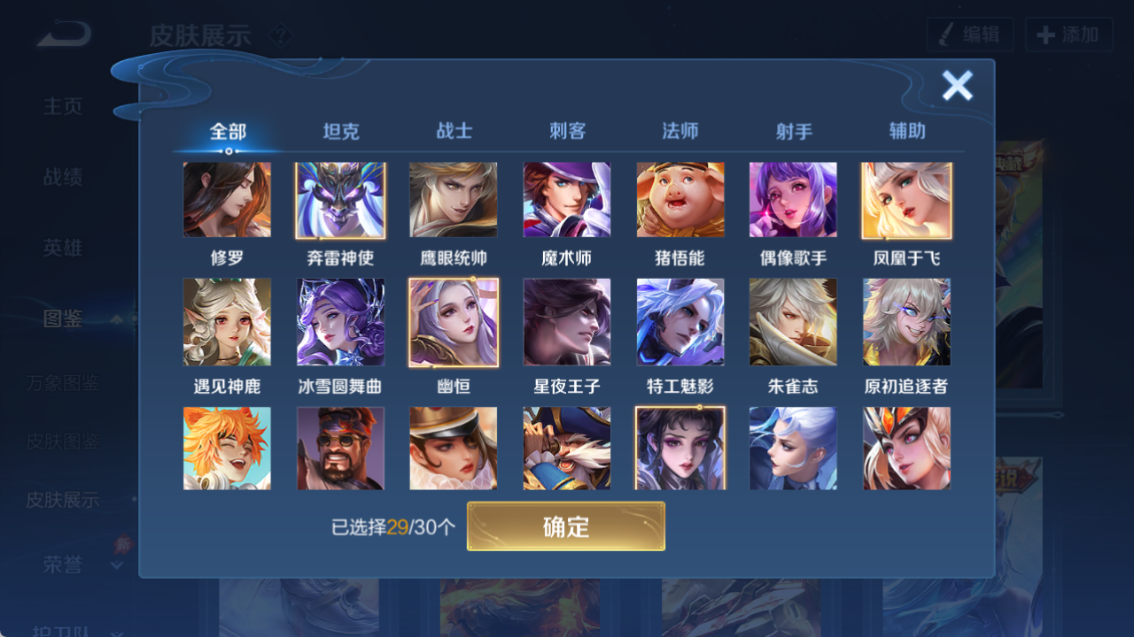 WZQM4282089王者荣耀账号详情图15