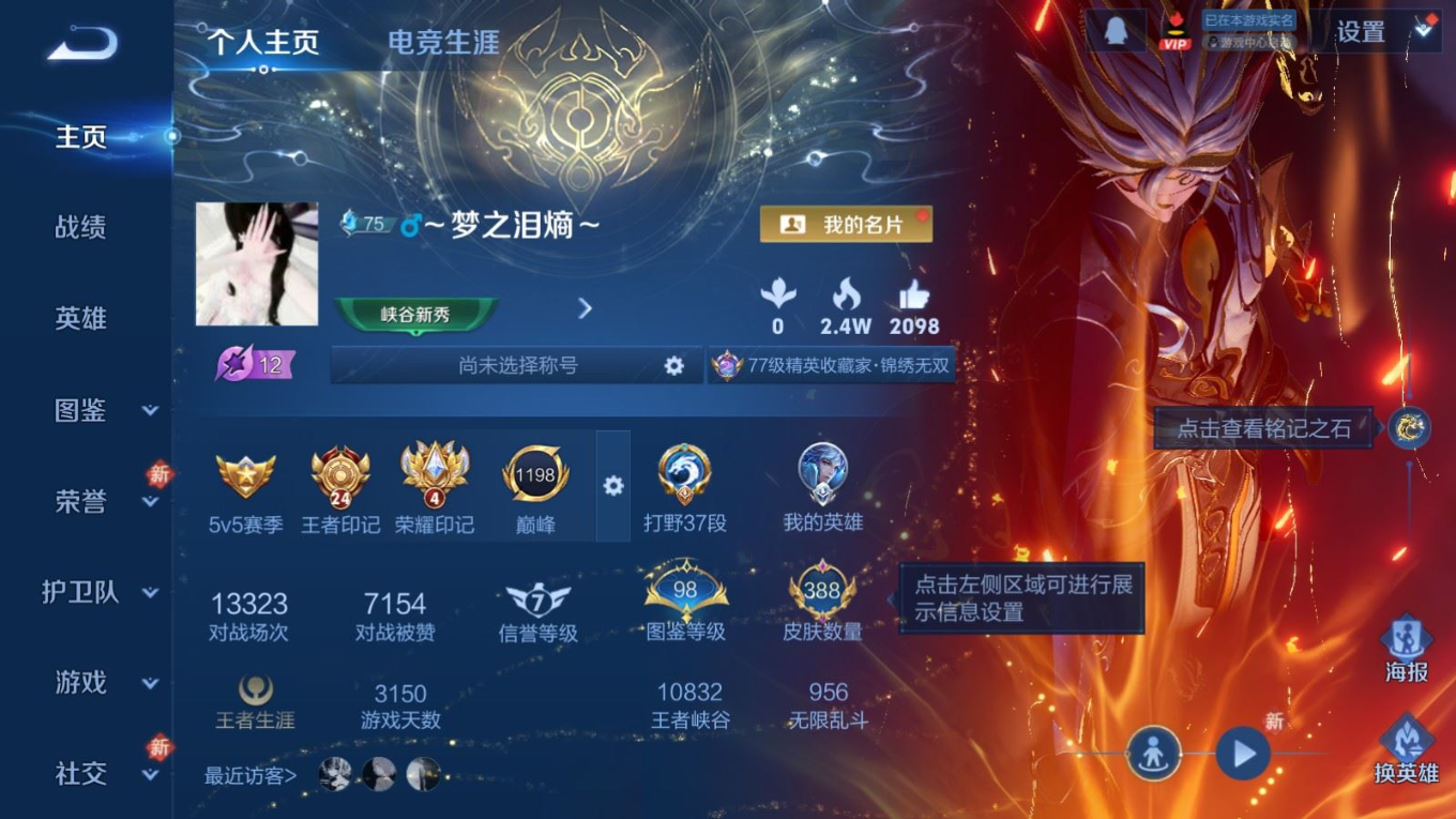 WZQM4282134王者荣耀账号详情图3