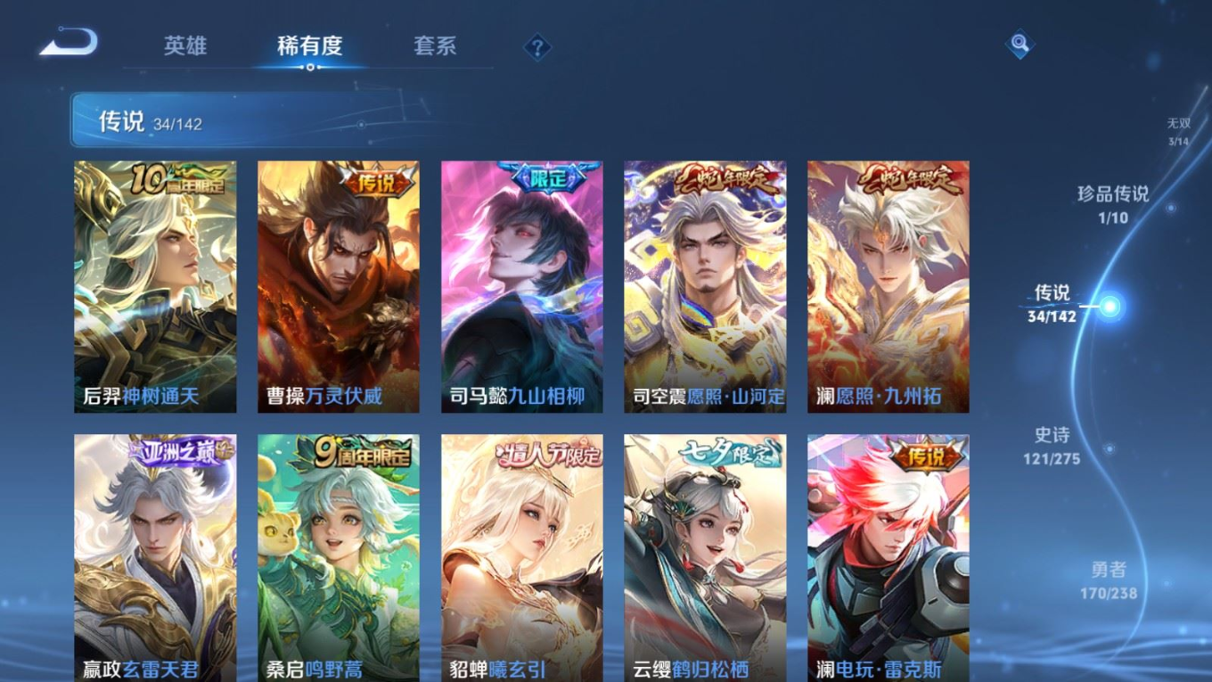 WZQM4282134王者荣耀账号详情图9