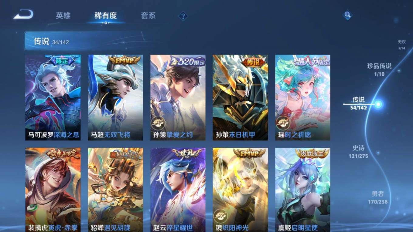 WZQM4282134王者荣耀账号详情图11